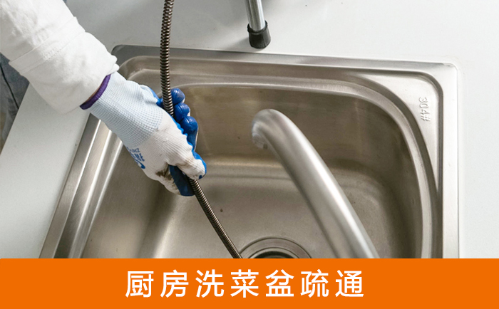 金乡洗菜池疏通